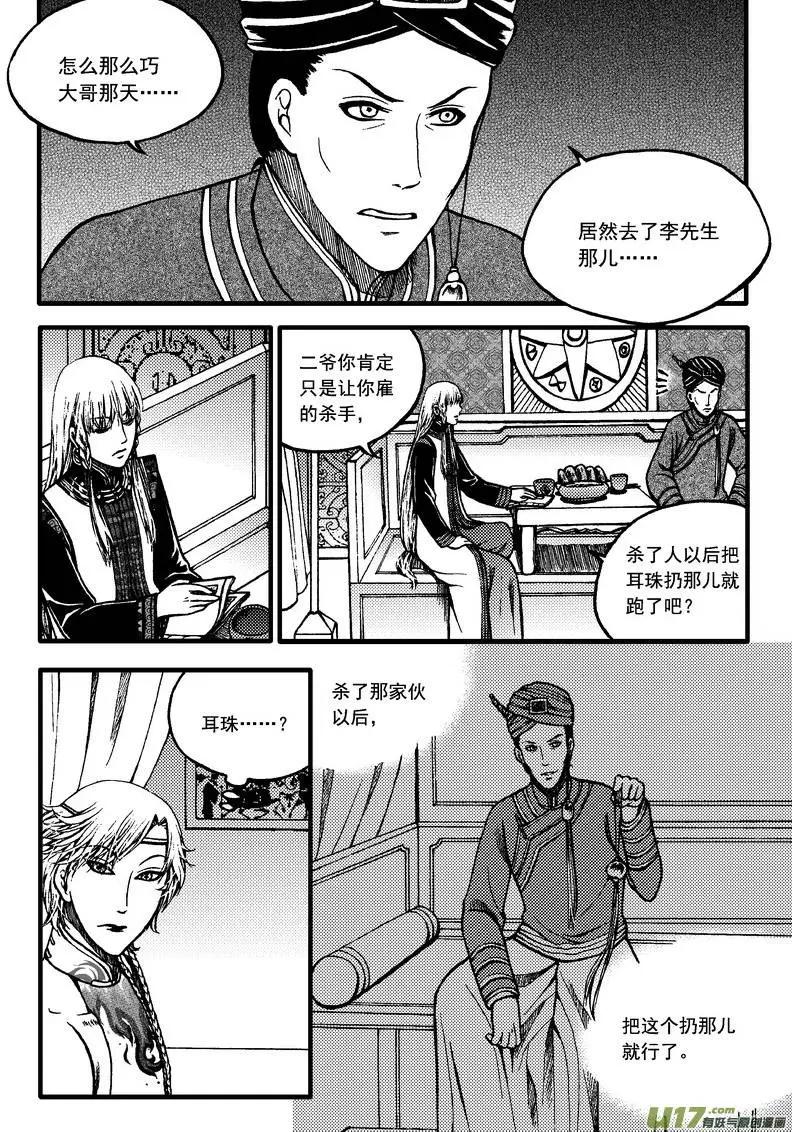 第59回-第66话