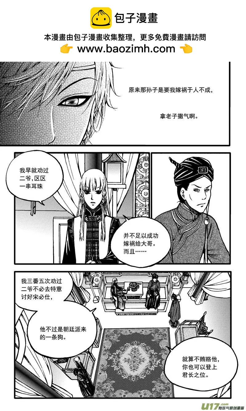第59回-第66话