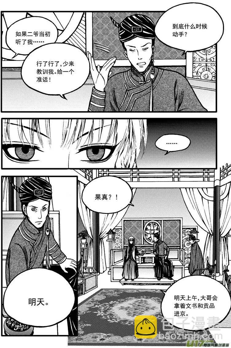 第59回-第66话