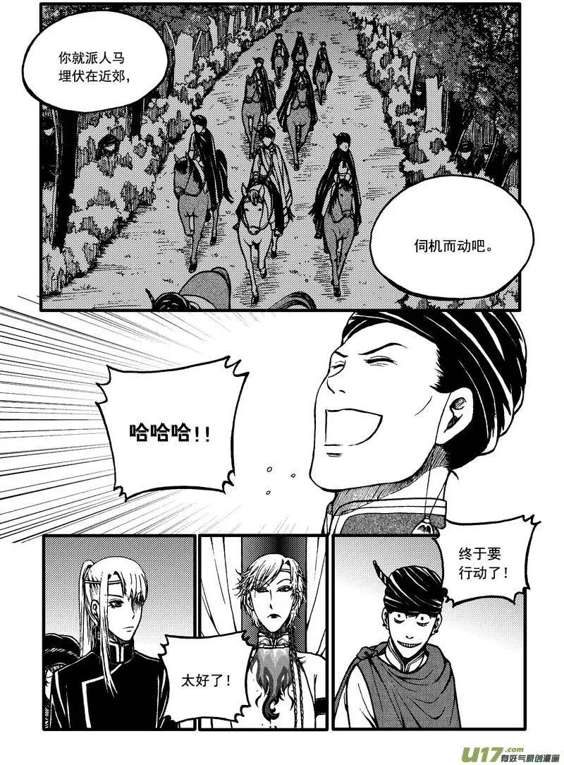 第59回-第66话
