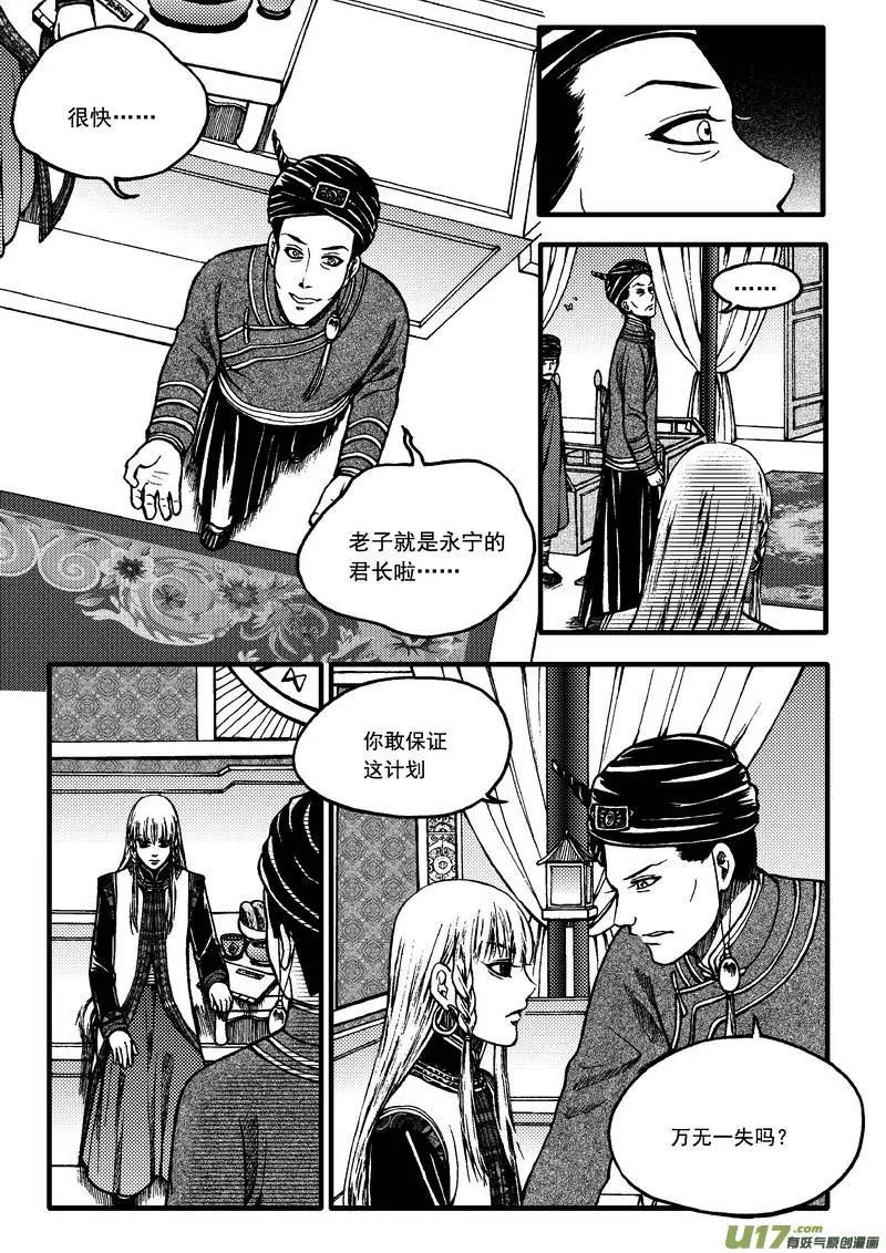 第59回-第66话