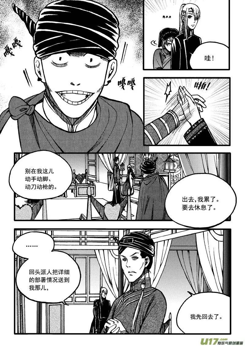 第59回-第66话