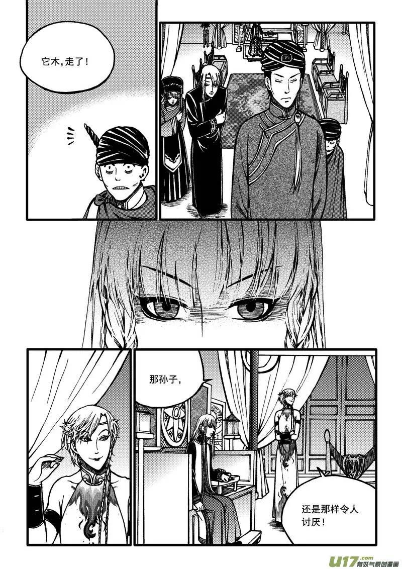 第59回-第66话