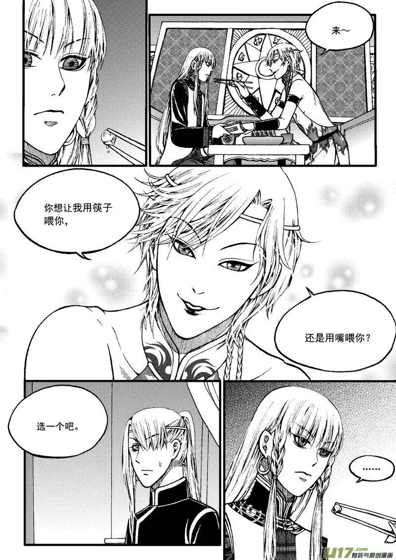 第59回-第66话