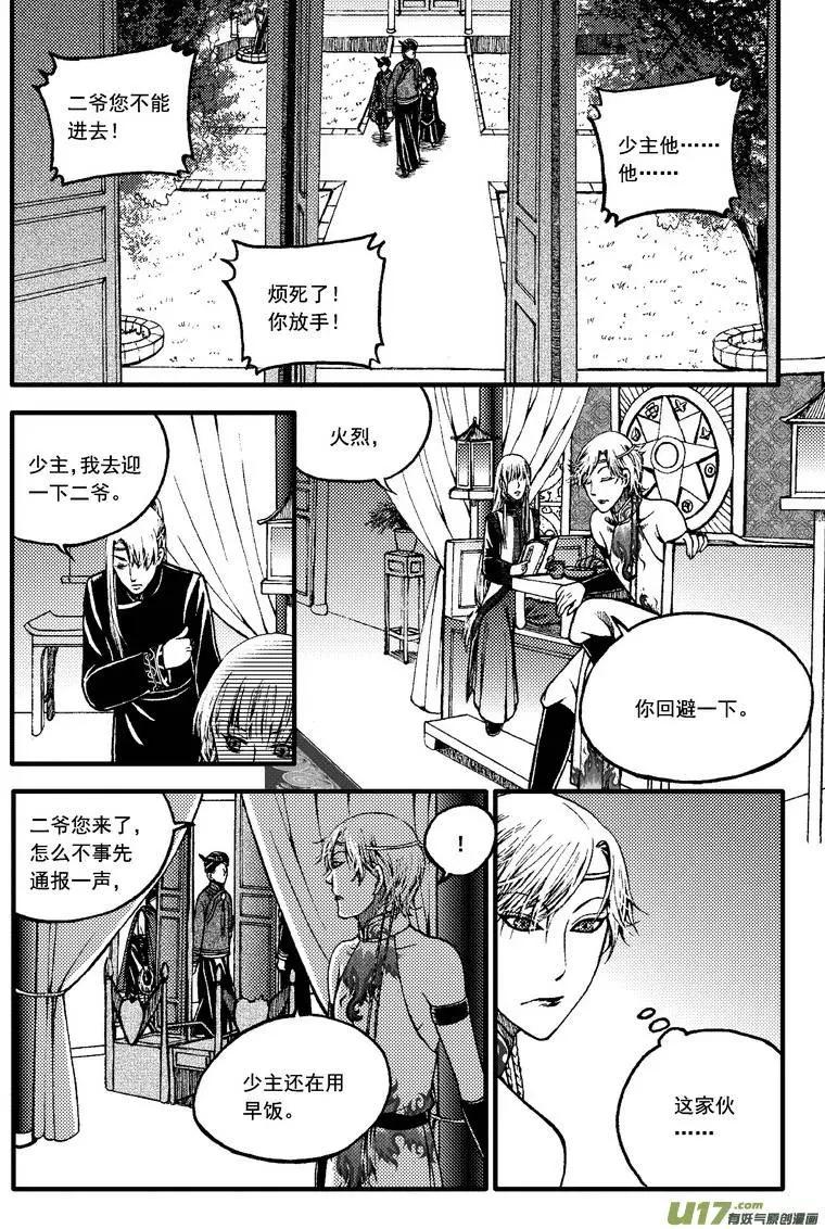 第59回-第66话