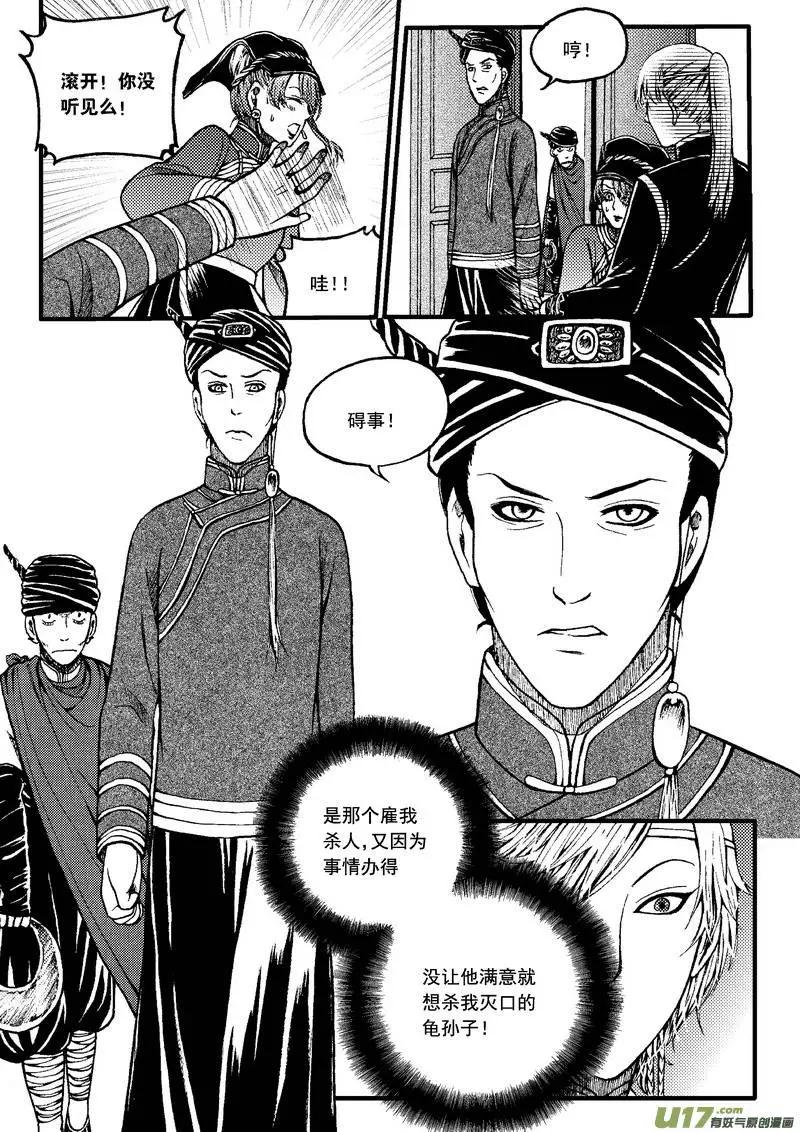 第59回-第66话
