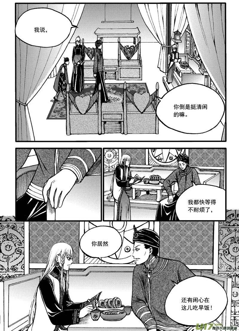 第59回-第66话