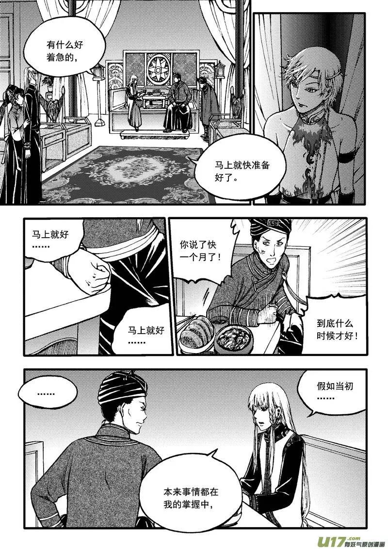 第59回-第66话