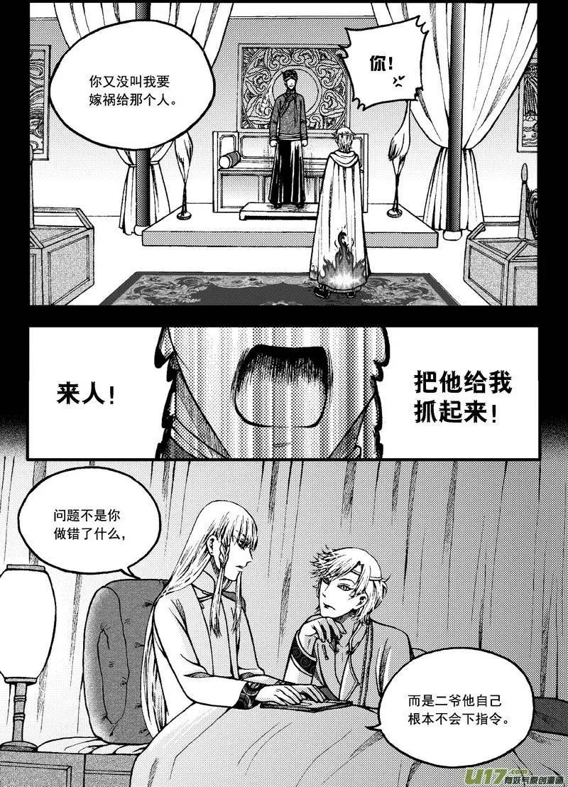 第61回-第68话