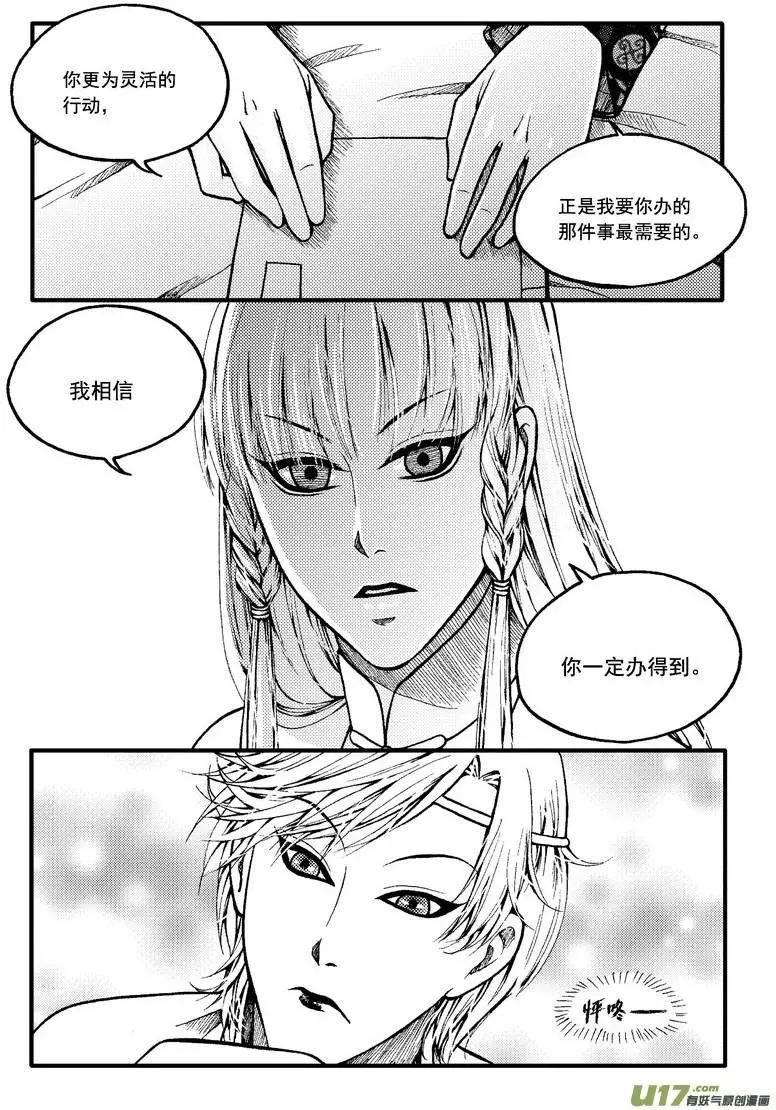 第61回-第68话