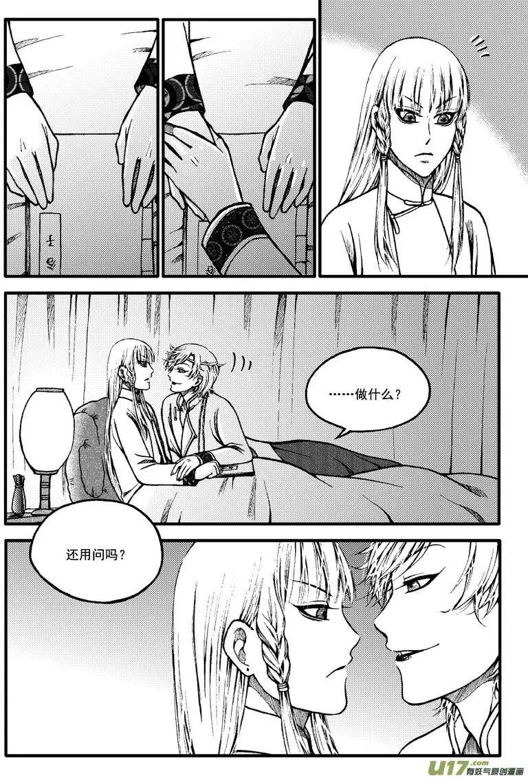 第61回-第68话