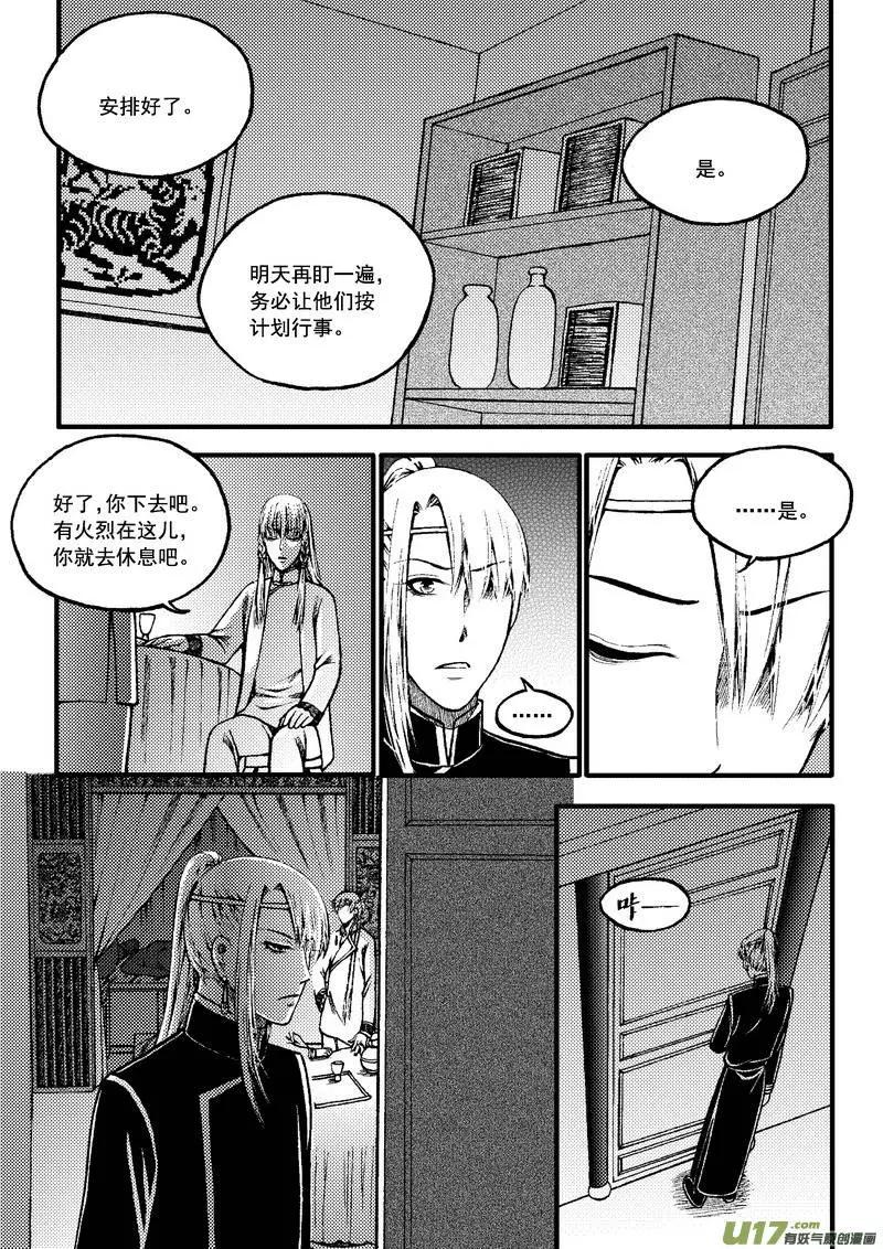 第61回-第68话