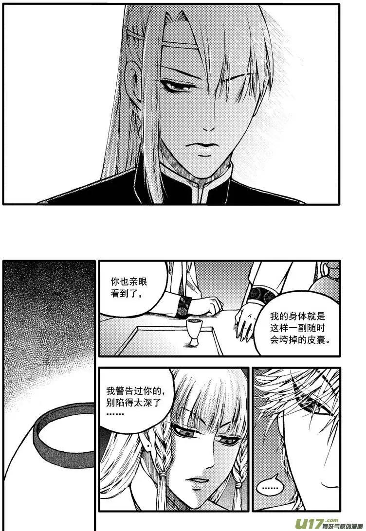 第61回-第68话