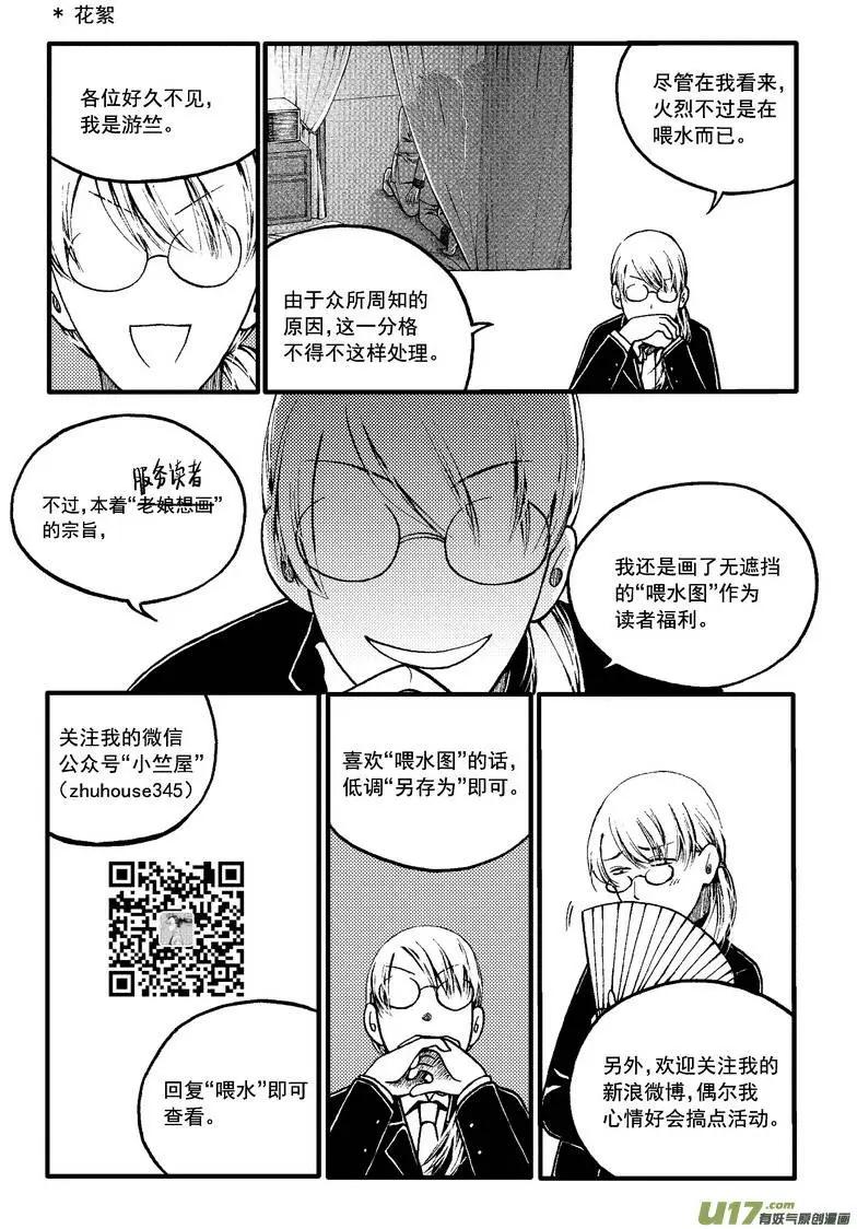 第61回-第68话