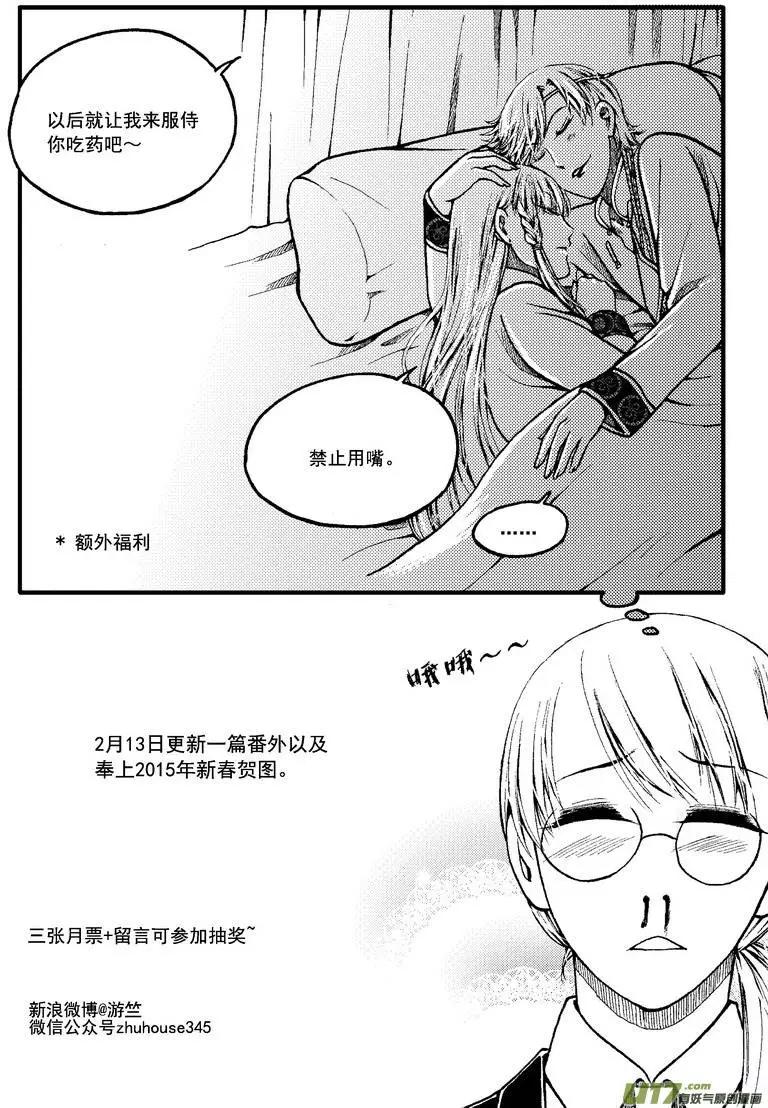 第61回-第68话