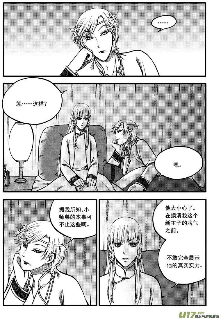 第61回-第68话