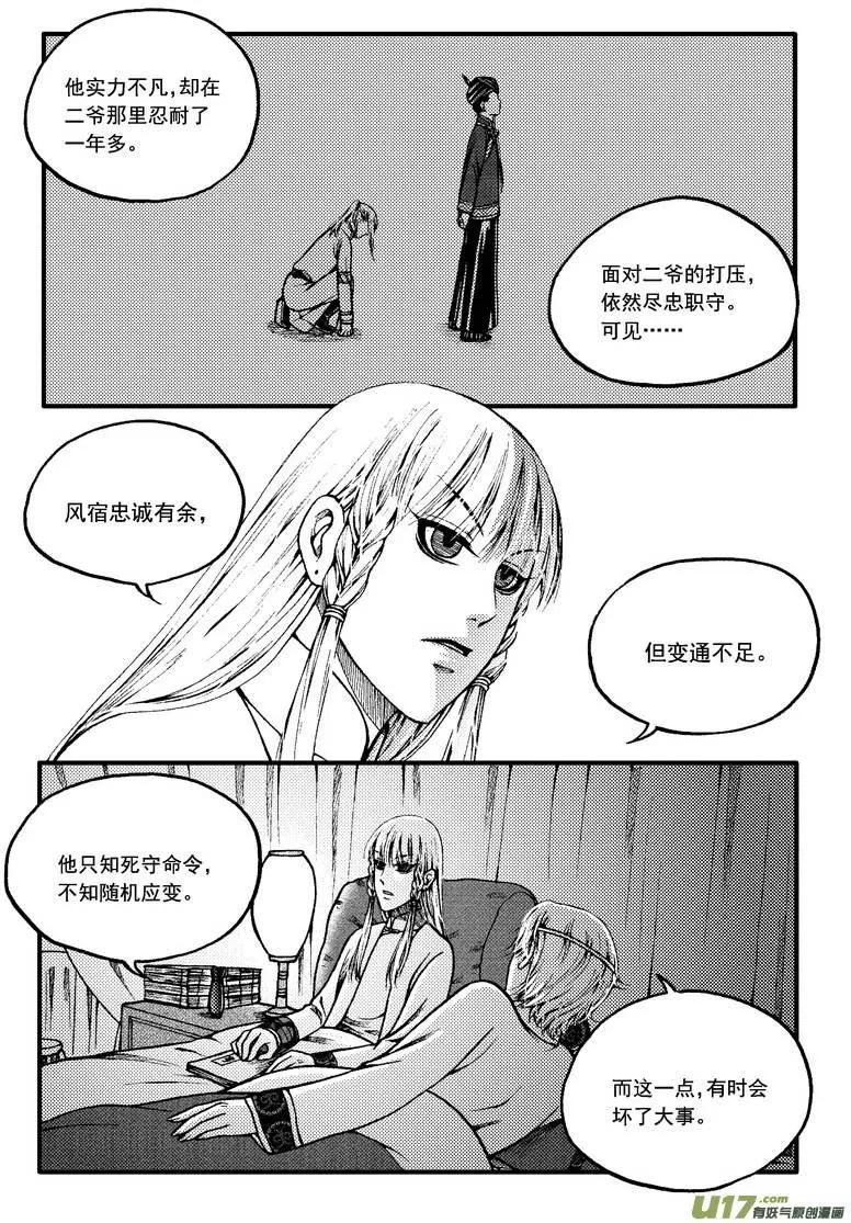 第61回-第68话