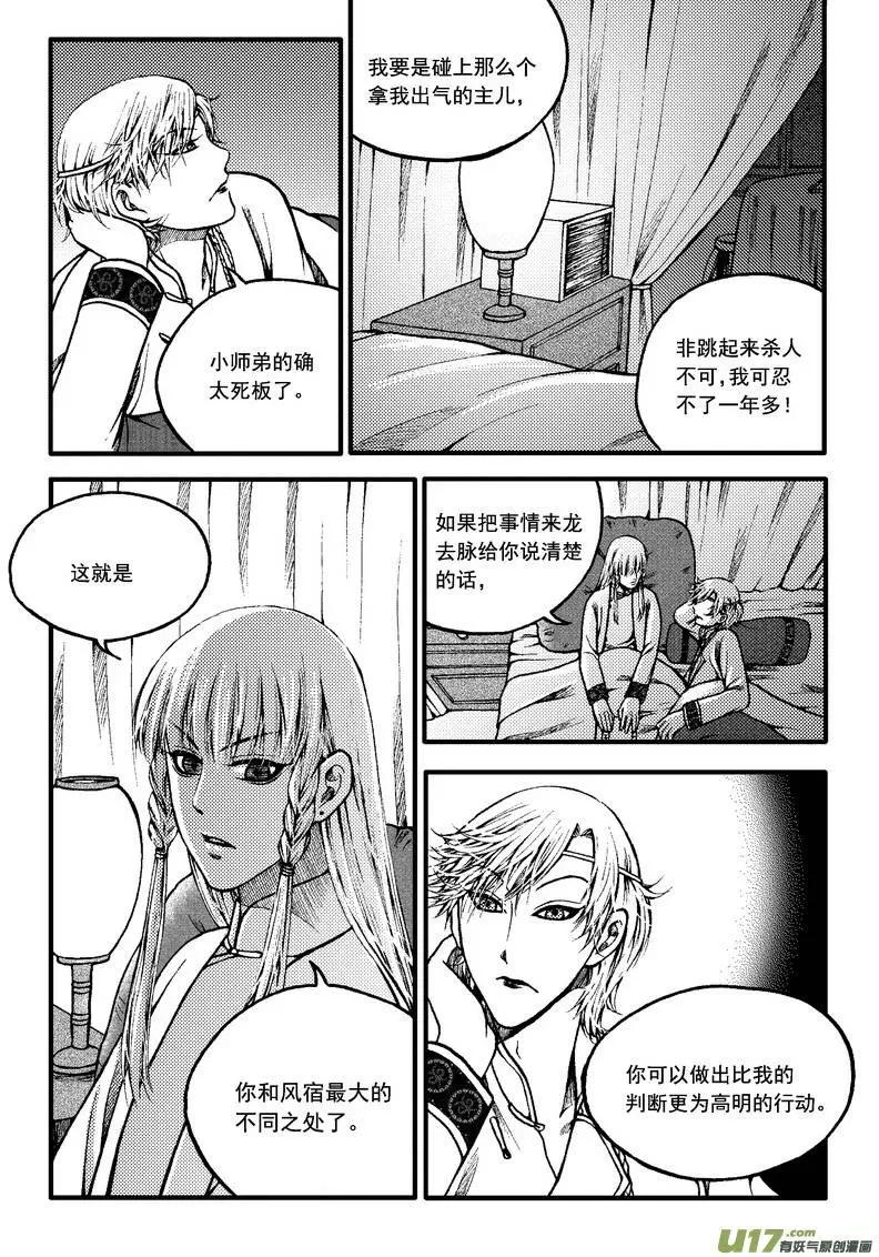 第61回-第68话