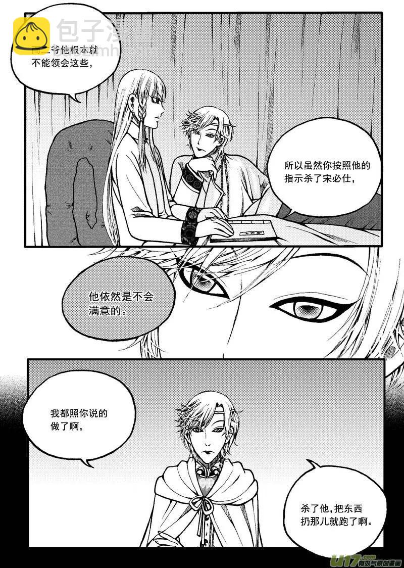 第61回-第68话