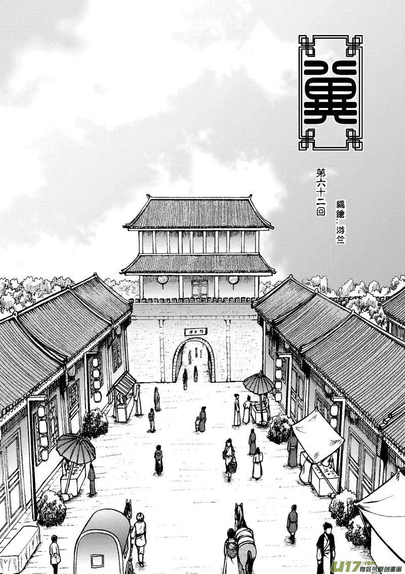 第62回-第70话