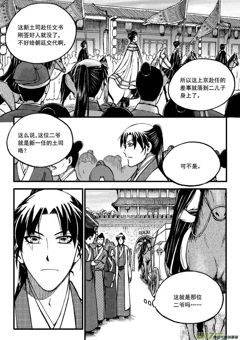 第62回-第70话