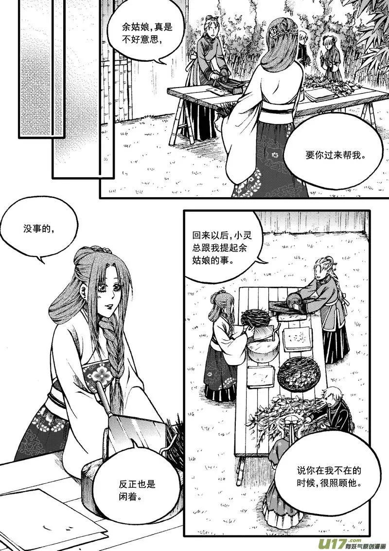 第62回-第70话