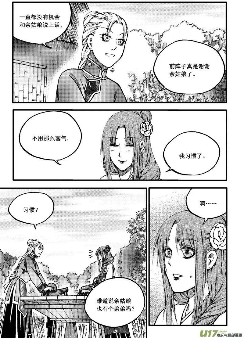 第62回-第70话