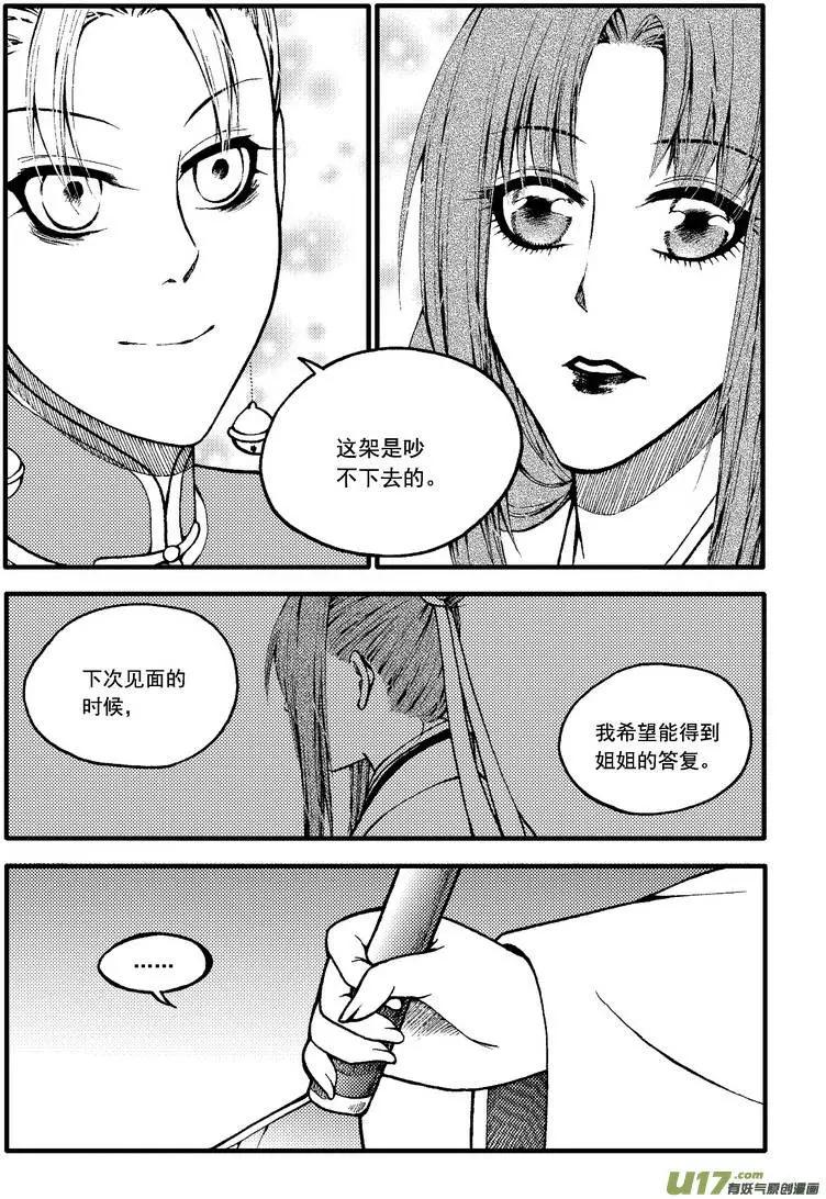 第62回-第70话