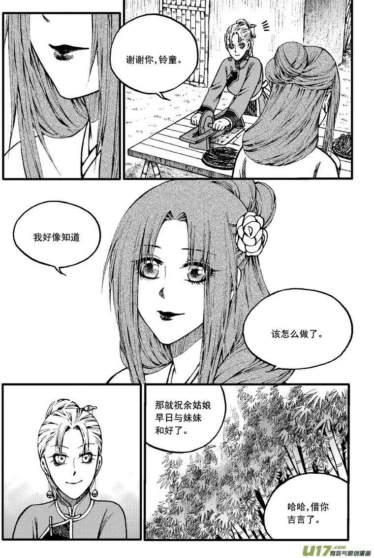 第62回-第70话