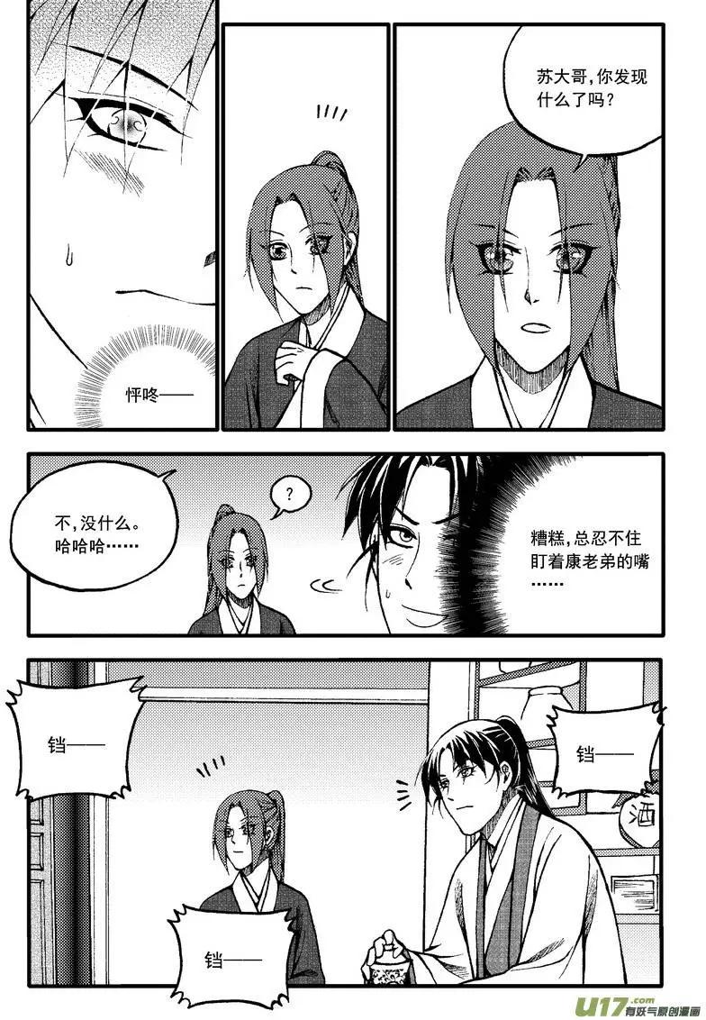 第62回-第70话