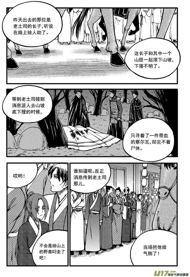 第62回-第70话