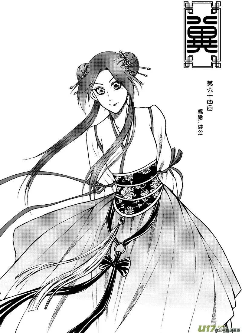 第64回-第72话