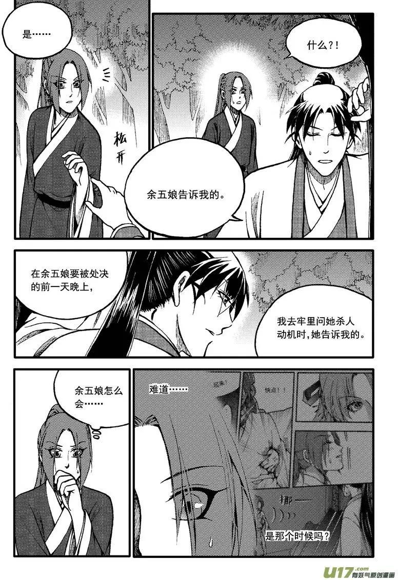 第64回-第72话