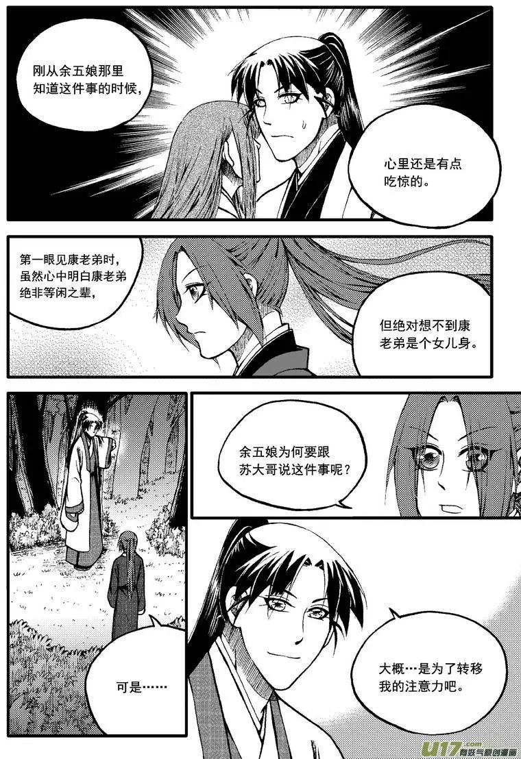 第64回-第72话