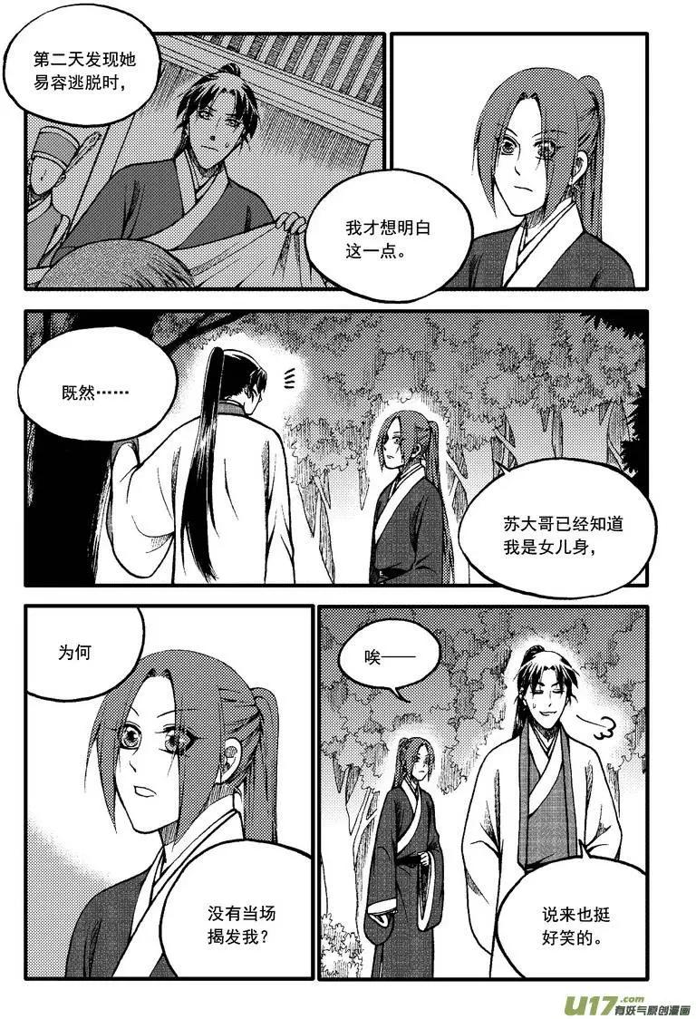 第64回-第72话