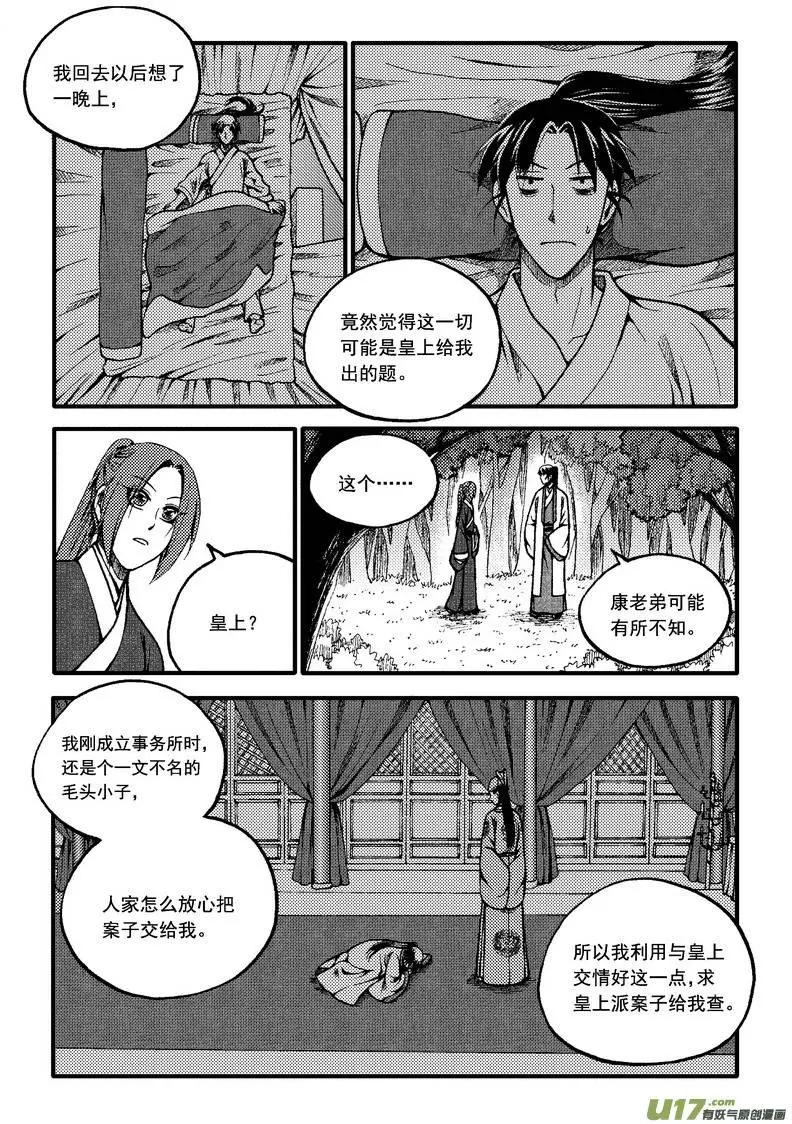 第64回-第72话