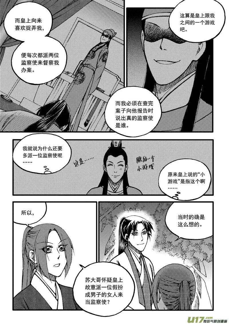 第64回-第72话