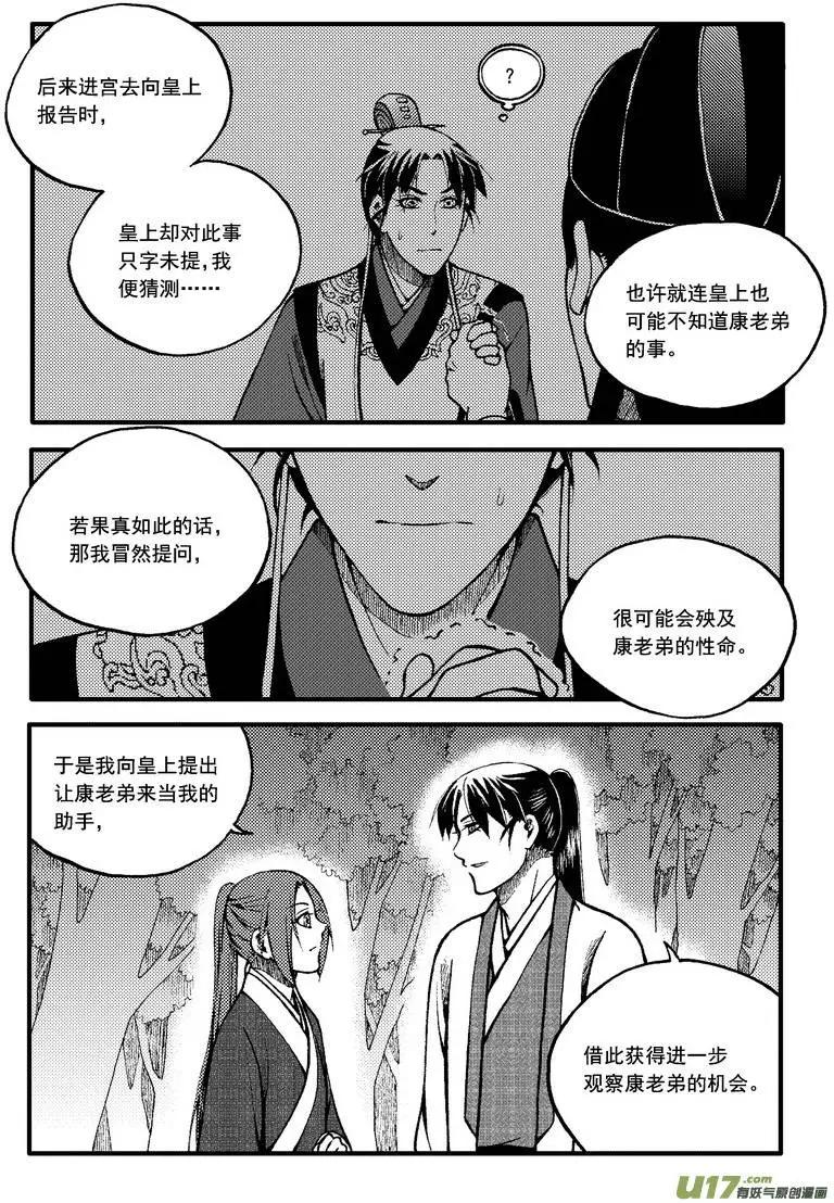第64回-第72话