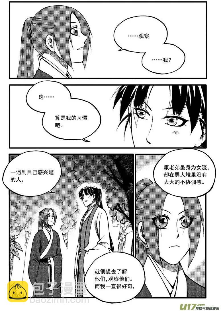 第64回-第72话