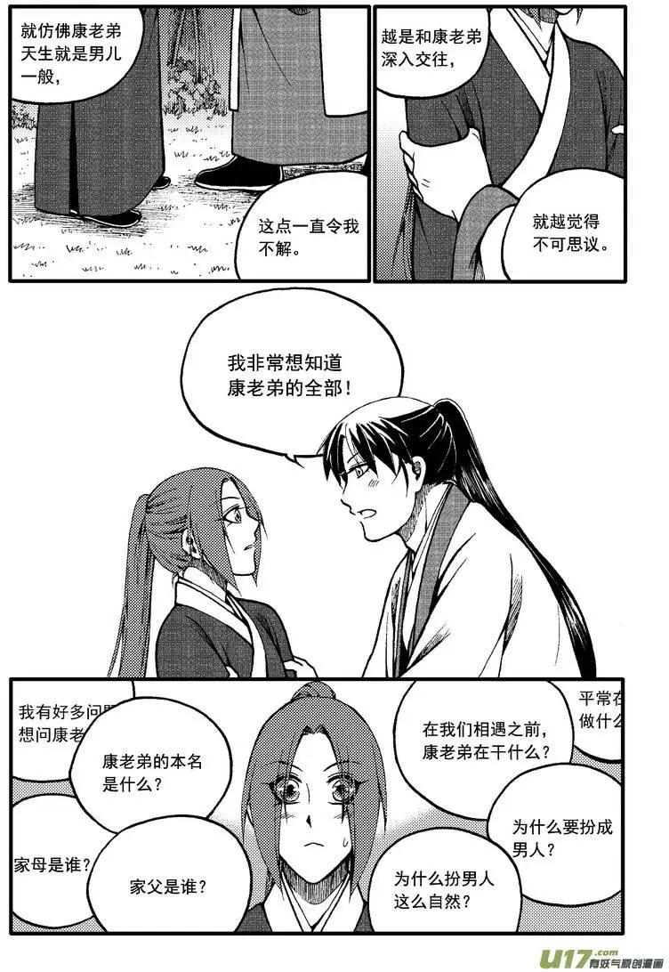 第64回-第72话