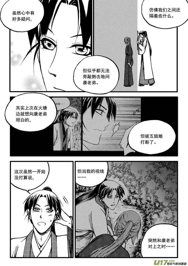 第64回-第72话