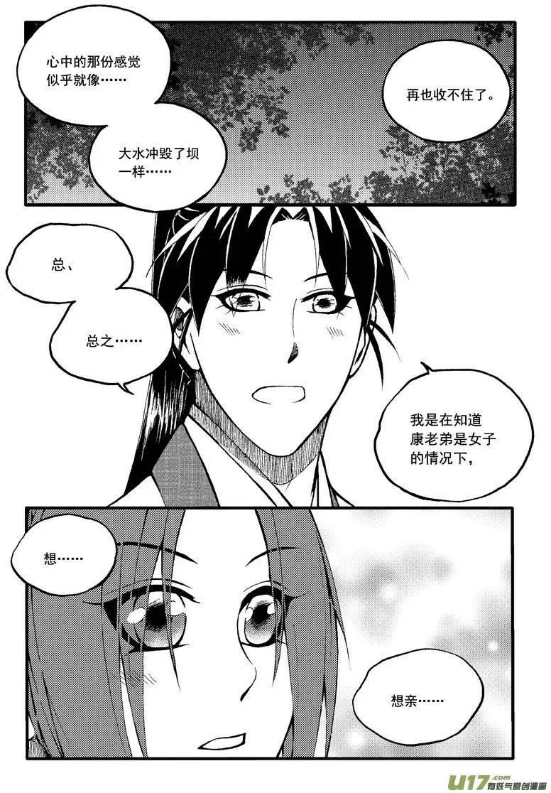 第64回-第72话