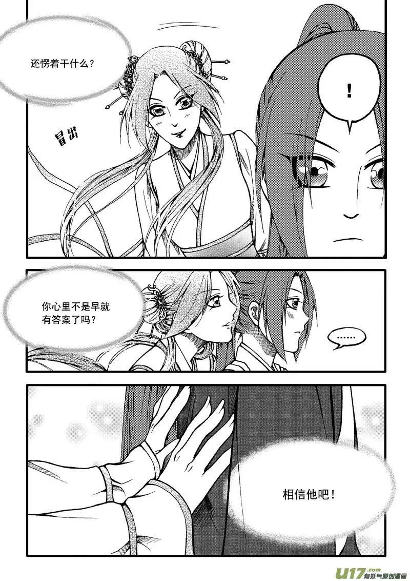 第64回-第72话