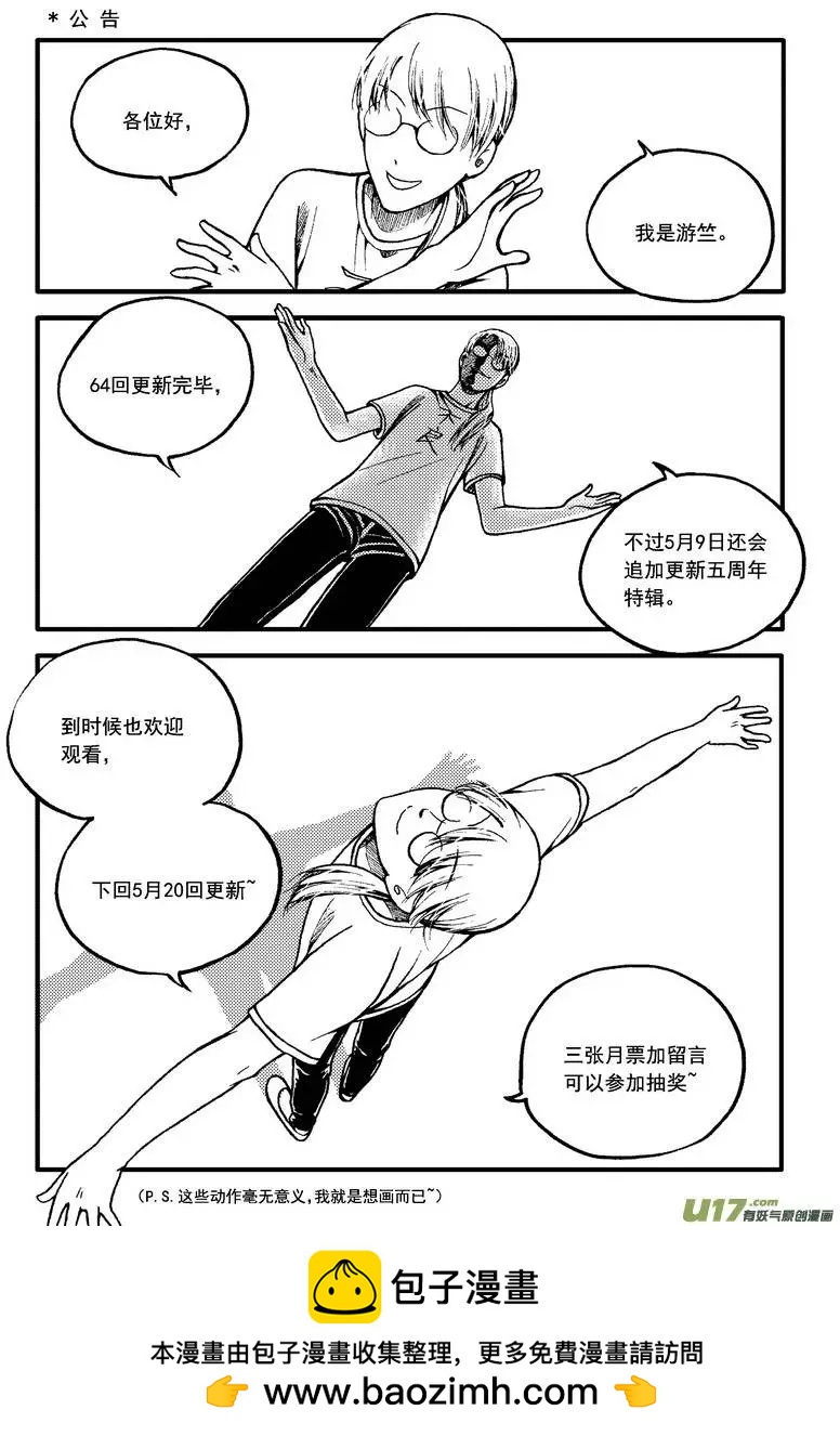第64回-第72话