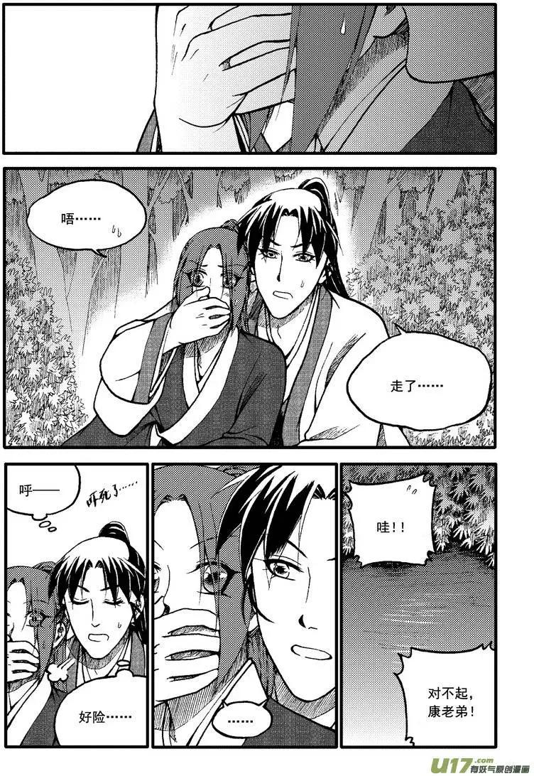 第64回-第72话
