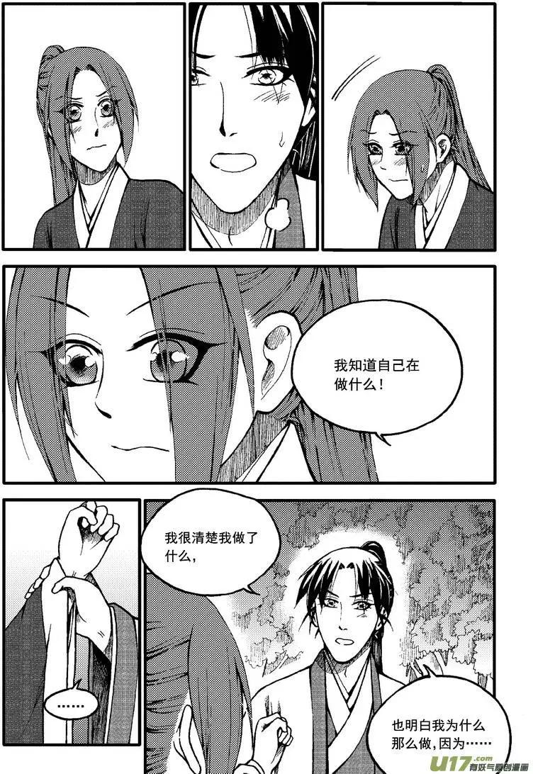 第64回-第72话