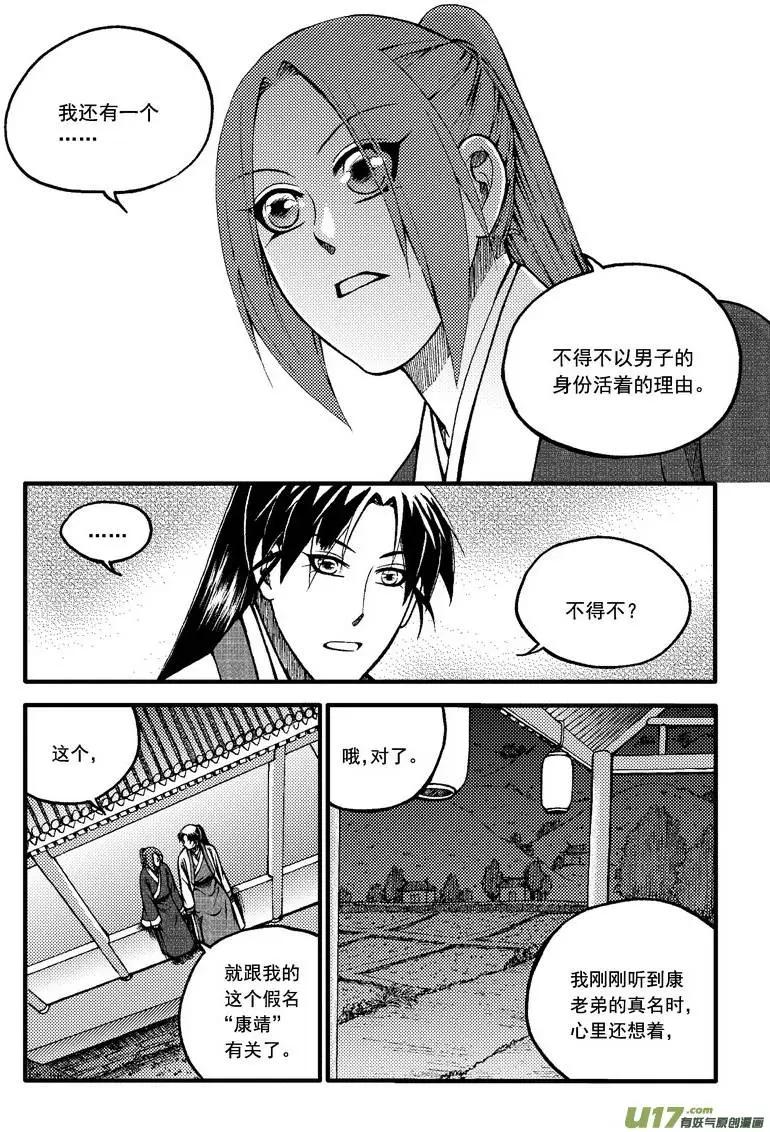 第65回-第74话