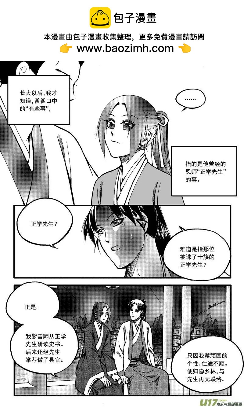 第65回-第74话