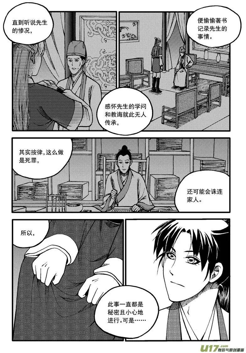 第65回-第74话