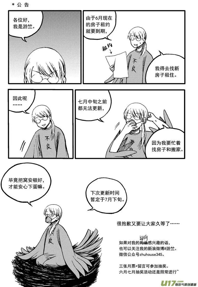 第65回-第74话